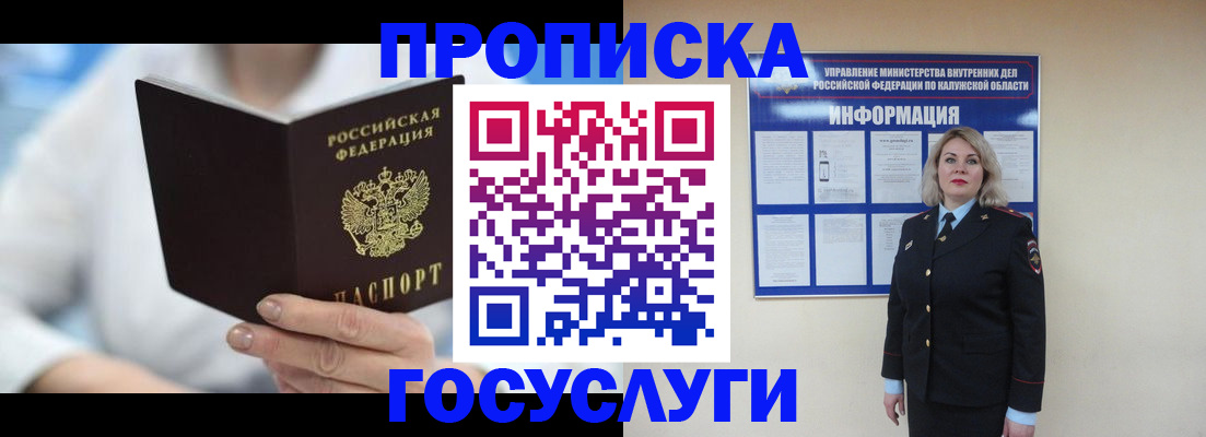 временная регистрация законно в Чебоксарах